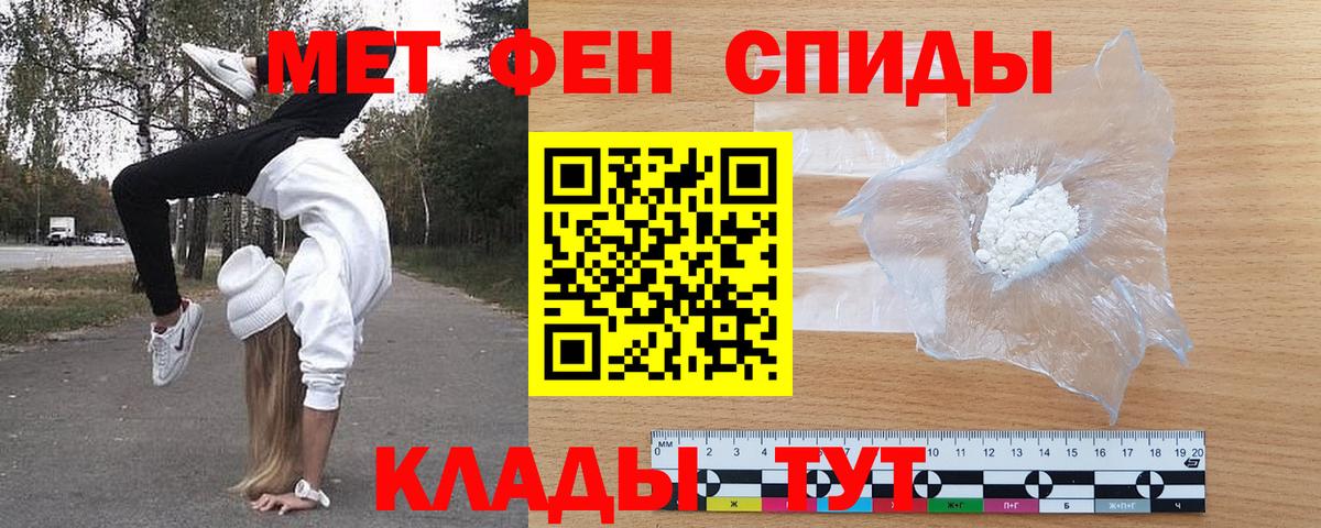 Амфетамин Розовый Спасск-Дальний