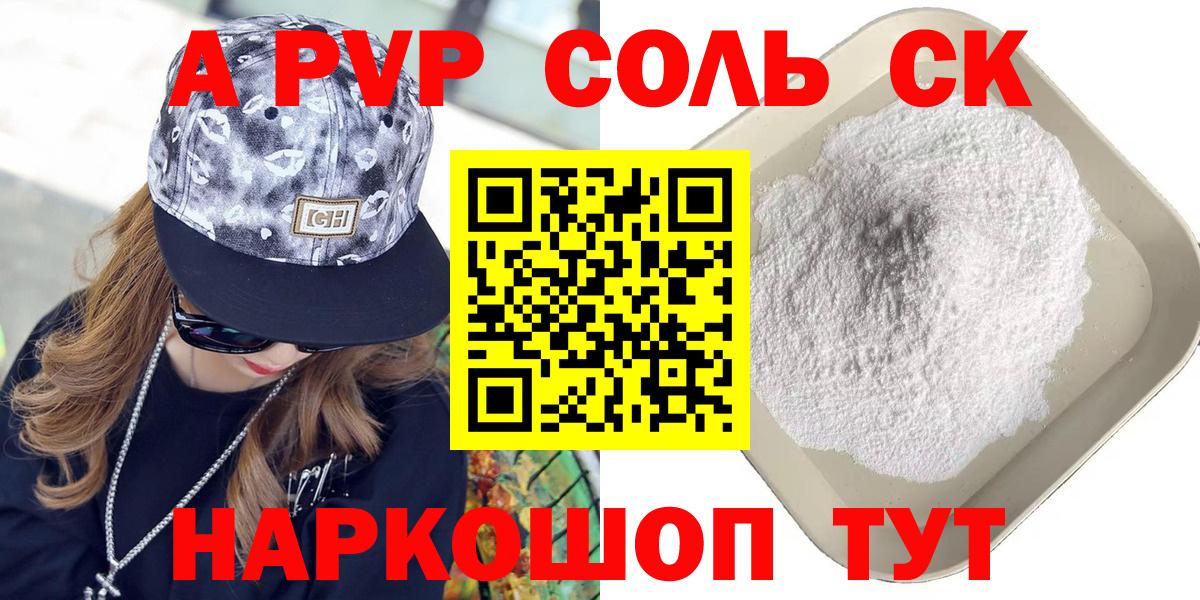 Альфа ПВП Соль Спасск-Дальний