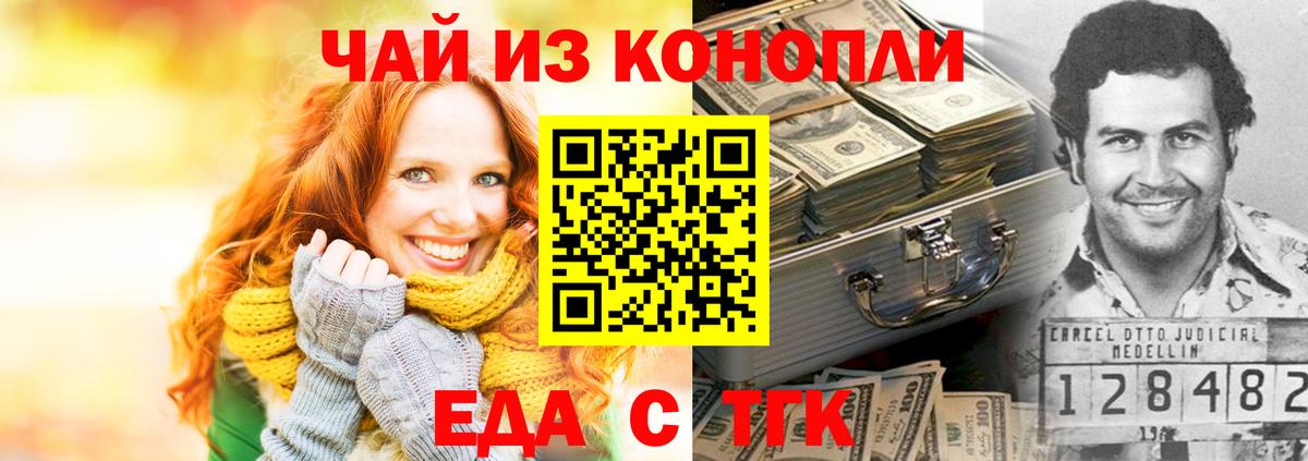 Еда ТГК марихуана Спасск-Дальний