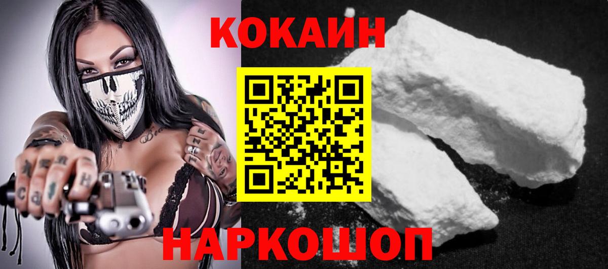 КОКАИН Боливия  Вход с VPN  КОКАИН 99%  Спасск-Дальний 