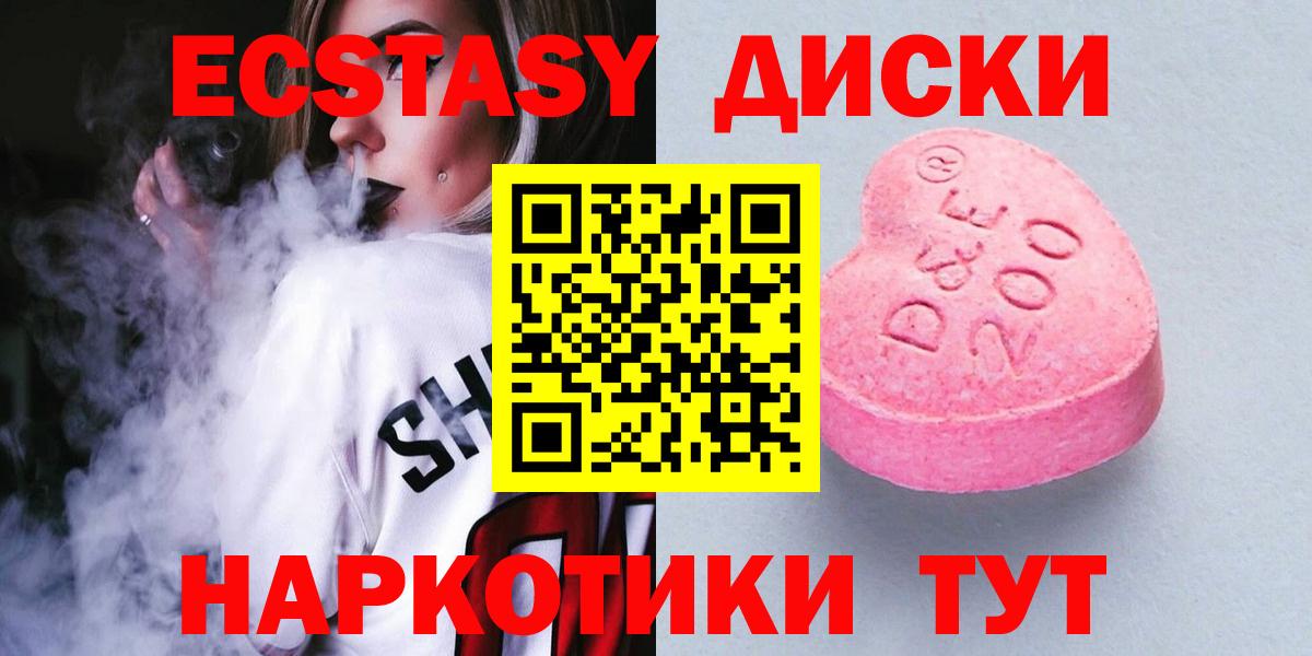 Экстази VHQ  Вход с VPN  Ecstasy  цены наркотик  Спасск-Дальний 