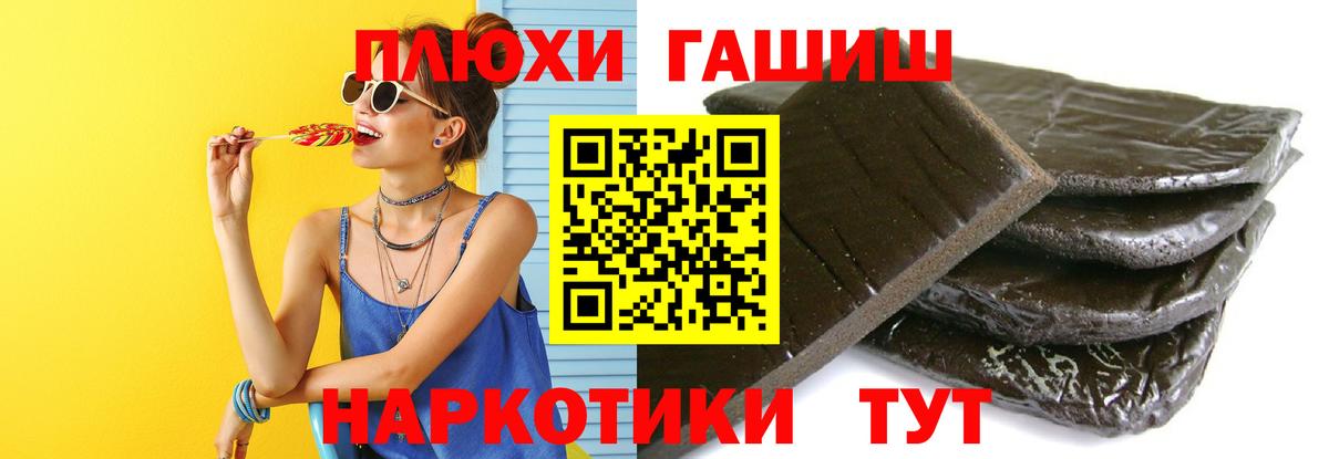 ГАШ индика сатива  ГАШИШ убойный  Спасск-Дальний  Вход с VPN 