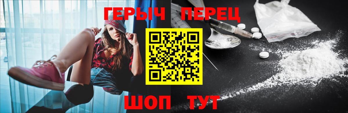 Спасск-Дальний  Героин  Вход с VPN  Героин VHQ 