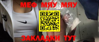 мяу мяу мука Первоуральск