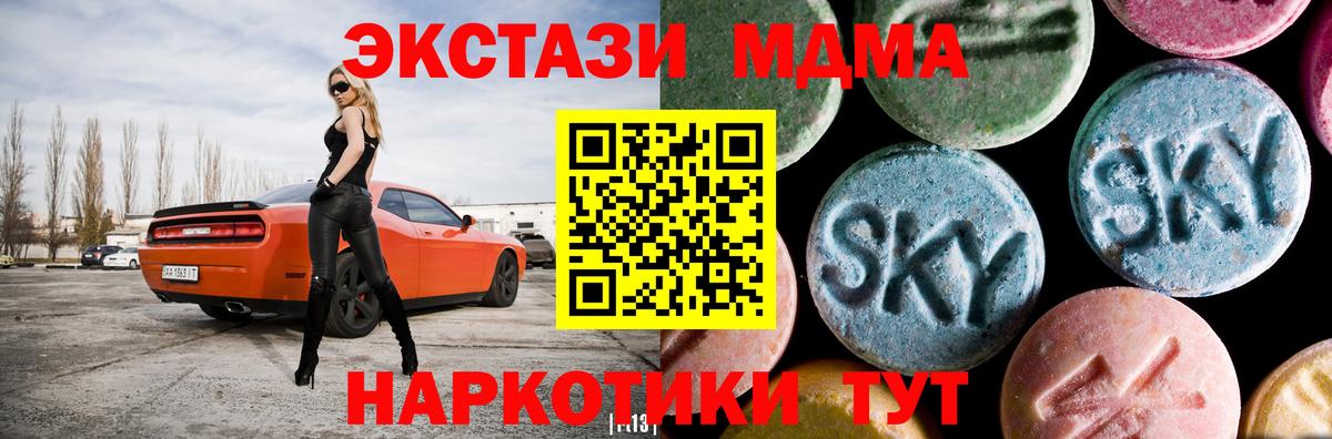 MDMA crystal Спасск-Дальний