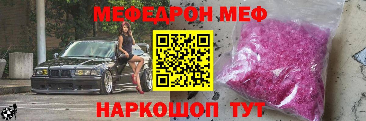 Мефедрон кристаллы  Вход с VPN  Спасск-Дальний  МЯУ-МЯУ  МЕФ кристаллы  МЕФ 