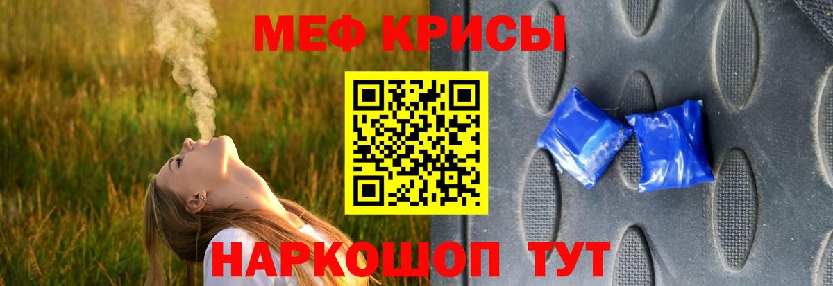 МЕФ  Спасск-Дальний