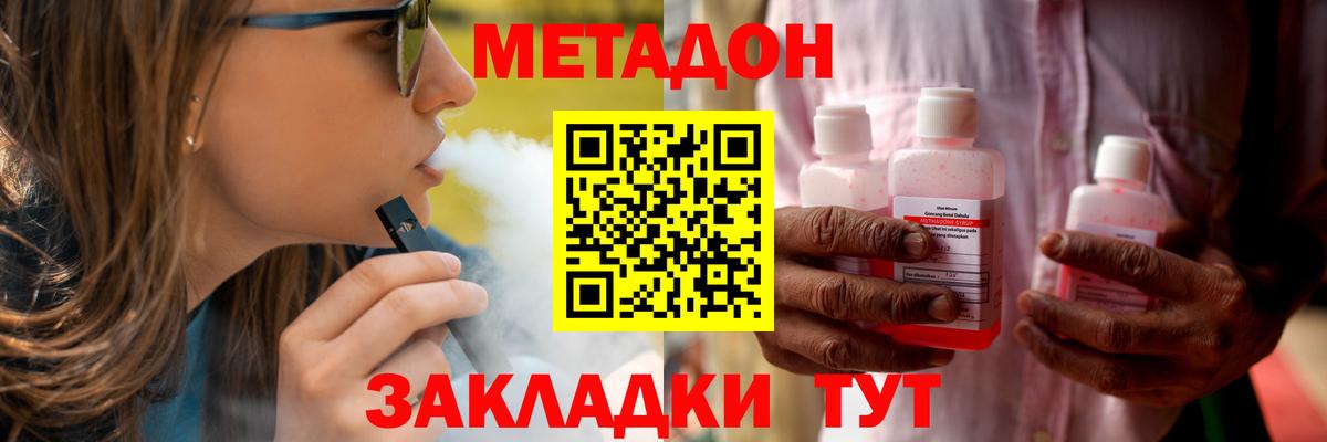   зеркало  МЕТАДОН VHQ  Вход с VPN  Спасск-Дальний 