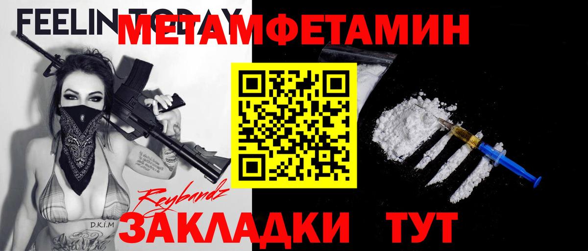 Спасск-Дальний  МЕТАМФЕТАМИН Декстрометамфетамин 99.9%  МЕТАМФЕТАМИН Декстрометамфетамин 99.9%  Вход с VPN 
