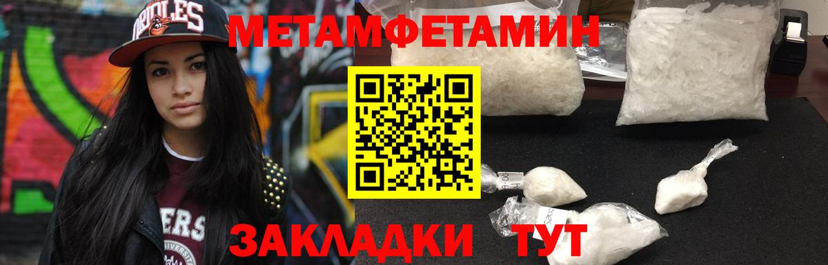 Метамфетамин винт Спасск-Дальний