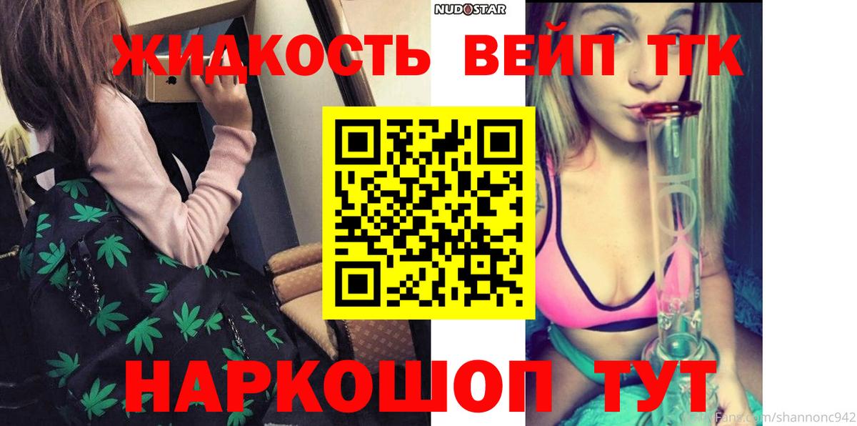Дистиллят ТГК вейп  Вход с VPN  Спасск-Дальний 