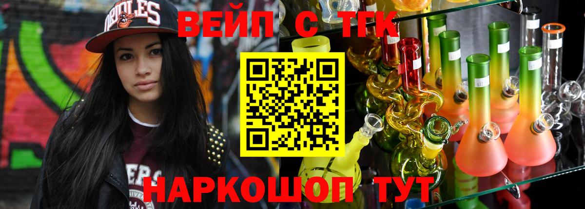 Дистиллят ТГК THC oil Спасск-Дальний