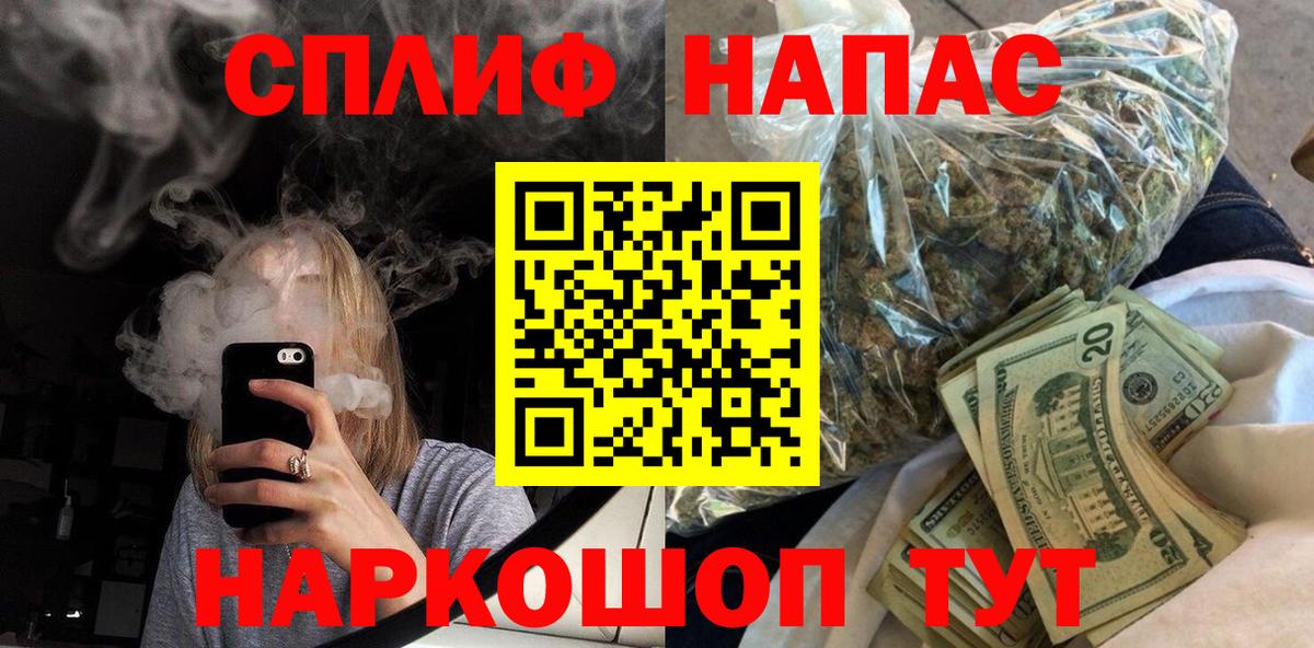 Бошки марихуана LSD WEED  МАРИХУАНА марихуана  Вход с VPN  Бошки Шишки THC 21%  Конопля индика  Спасск-Дальний 
